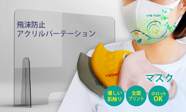 集客・就活ブース装飾